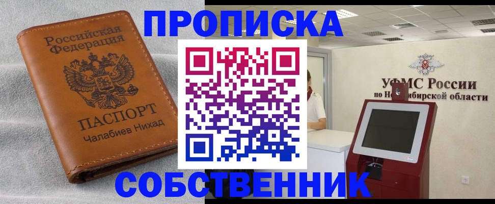 регистрация в Сорочинске