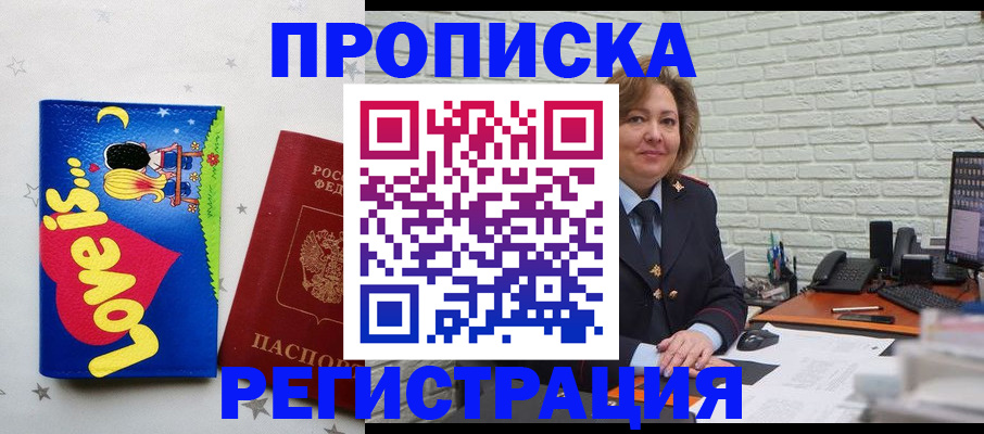 миграционный учет в Сорочинске