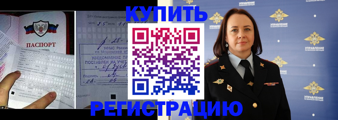 временная регистрация для школы в Сорочинске