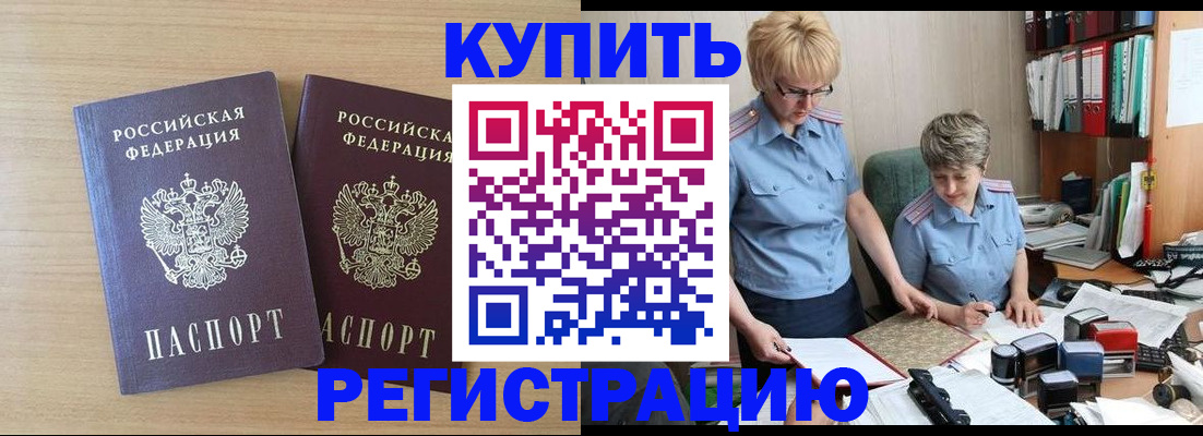 регистрация для школы в Сорочинске