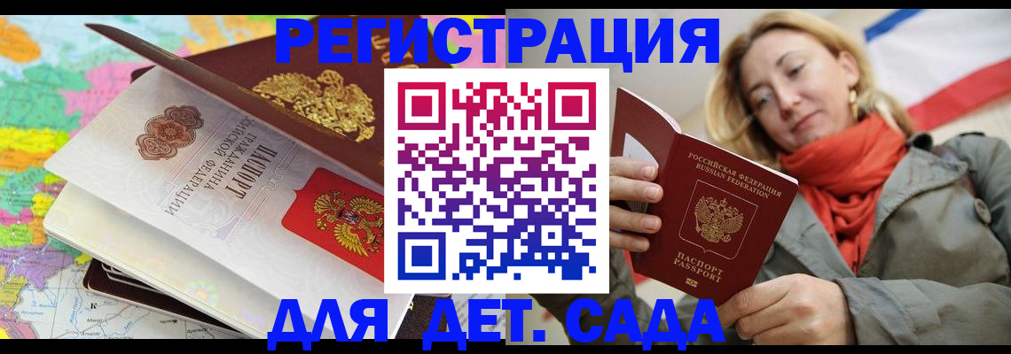 прописка иностранных граждан в Сорочинске